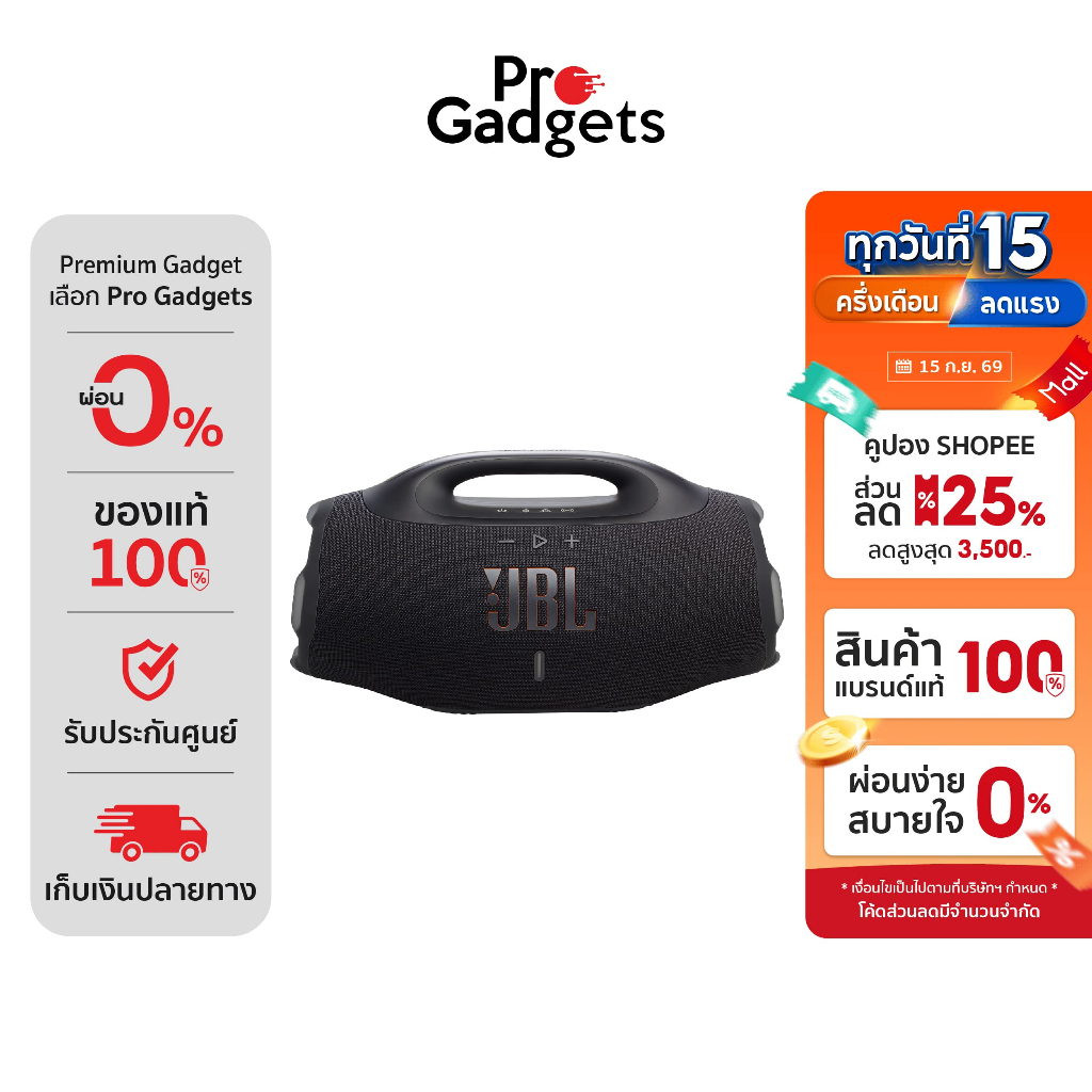 JBL Boombox 4 Portable Speaker ลำโพงไร้สาย