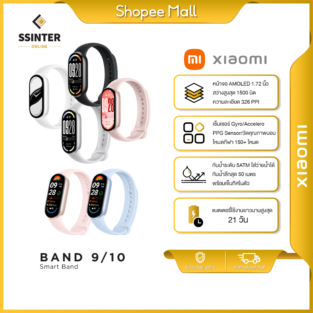 Xiaomi Smart Band 10 เสี่ยวหมี่ สมาร์ทวอร์ชรุ่นใหม่ นาฬิกาออกกำลังกาย นาฬิกาฟิตเนส