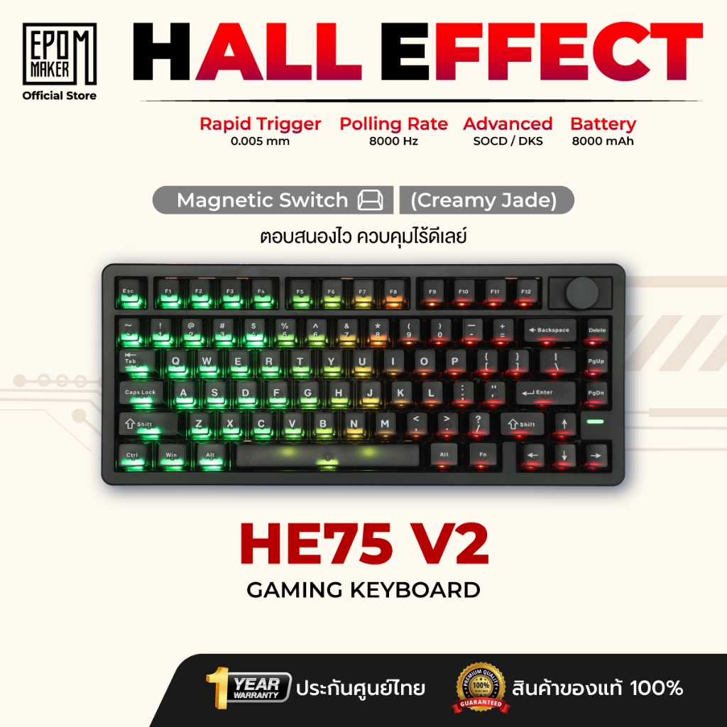 [ประกันศูนย์ไทย 1 ปี] Epomaker HE75 V2 คีย์บอร์ดเกมมิ่ง 75% Hall Effect Switch มีปุ่ม Knob มีฟีเจอร์ Rapid Trigger