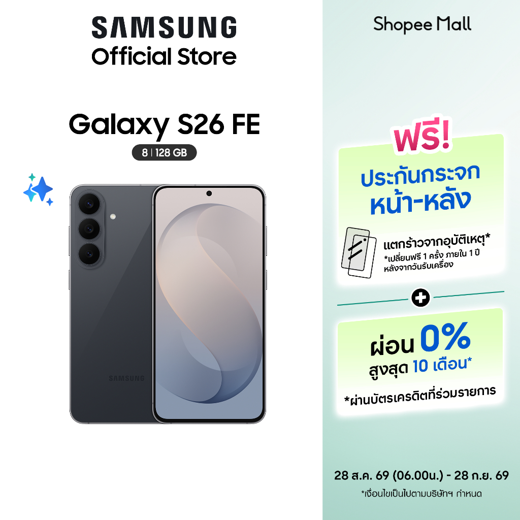 (New) Samsung Galaxy S26 FE 8/128GB, Exynos 2500, แบตเตอรี่ 4900 mAh, จอกว้าง 6.7 นิ้ว, กล้องคมชัด 12 MP