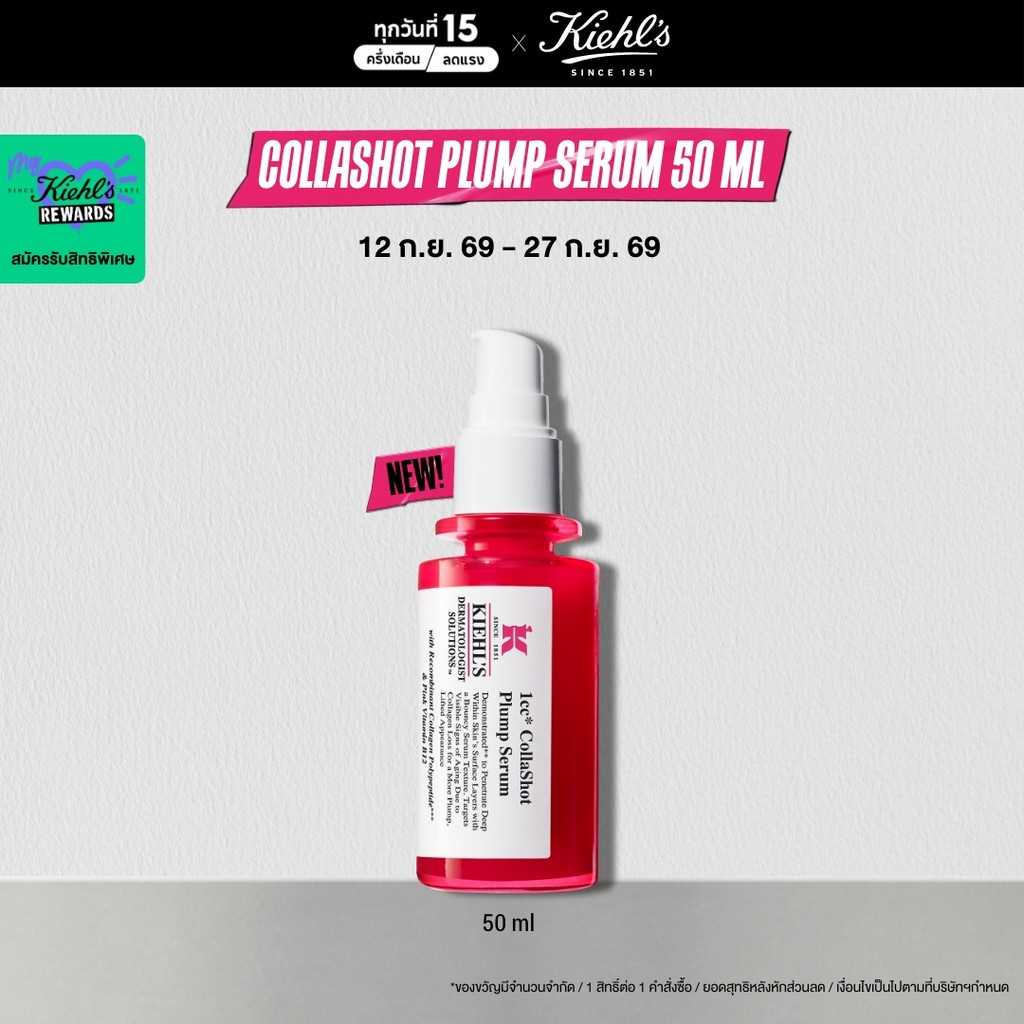 KIEHL'S 1CC* COLLASHOT PLUMP SERUM 50ML คีลส์ วันซีซี คอลล่าช็อต พลัมพ์ เซรั่ม ผิวอิ่มฟู | Shopee Thailand