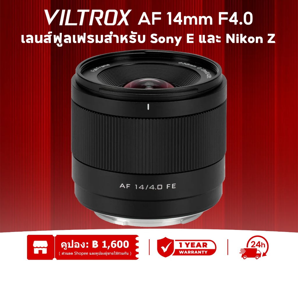 VILTROX AF 14 มม.F4.0 Full Frame Prime เลนส์รูรับแสงขนาดใหญ่กล้องโฟกัสอัตโนมัติ | Shopee Thailand