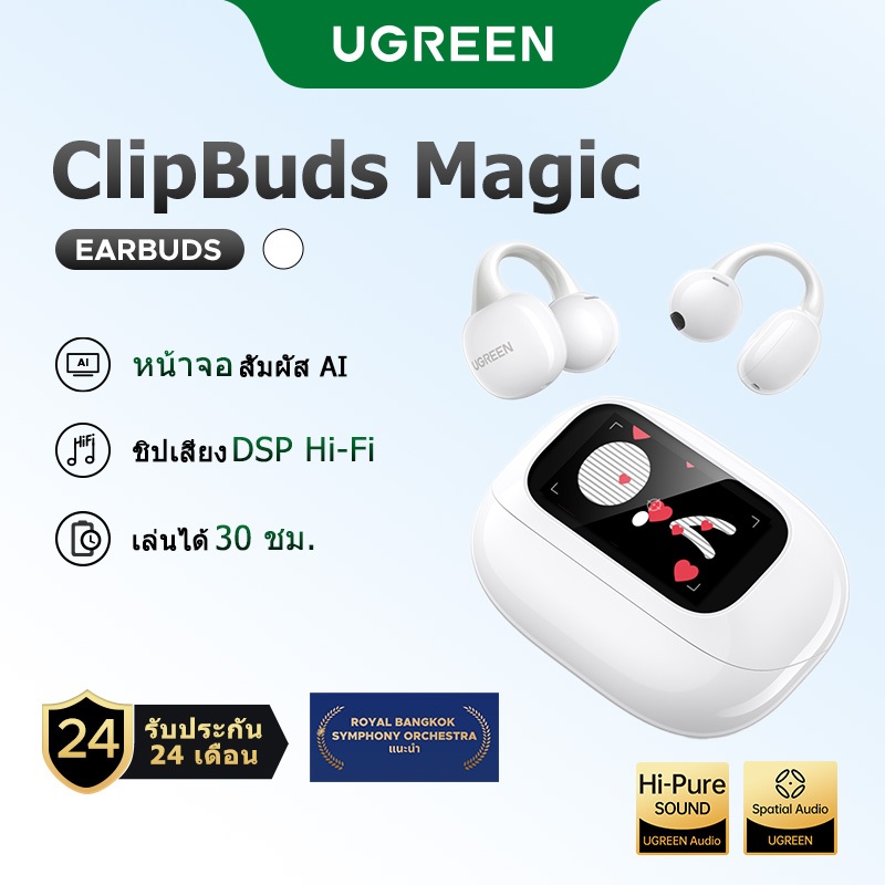 UGREEN หูฟังบลูทูธหน้าจอสัมผัส Clipbuds Magic ถ่ายภาพระยะไกล บลูทูธ 5.4 ความหน่วงต่ำ ใช้งานได้นาน 30 ชั่วโมง กันน้ำระดับ IPX5