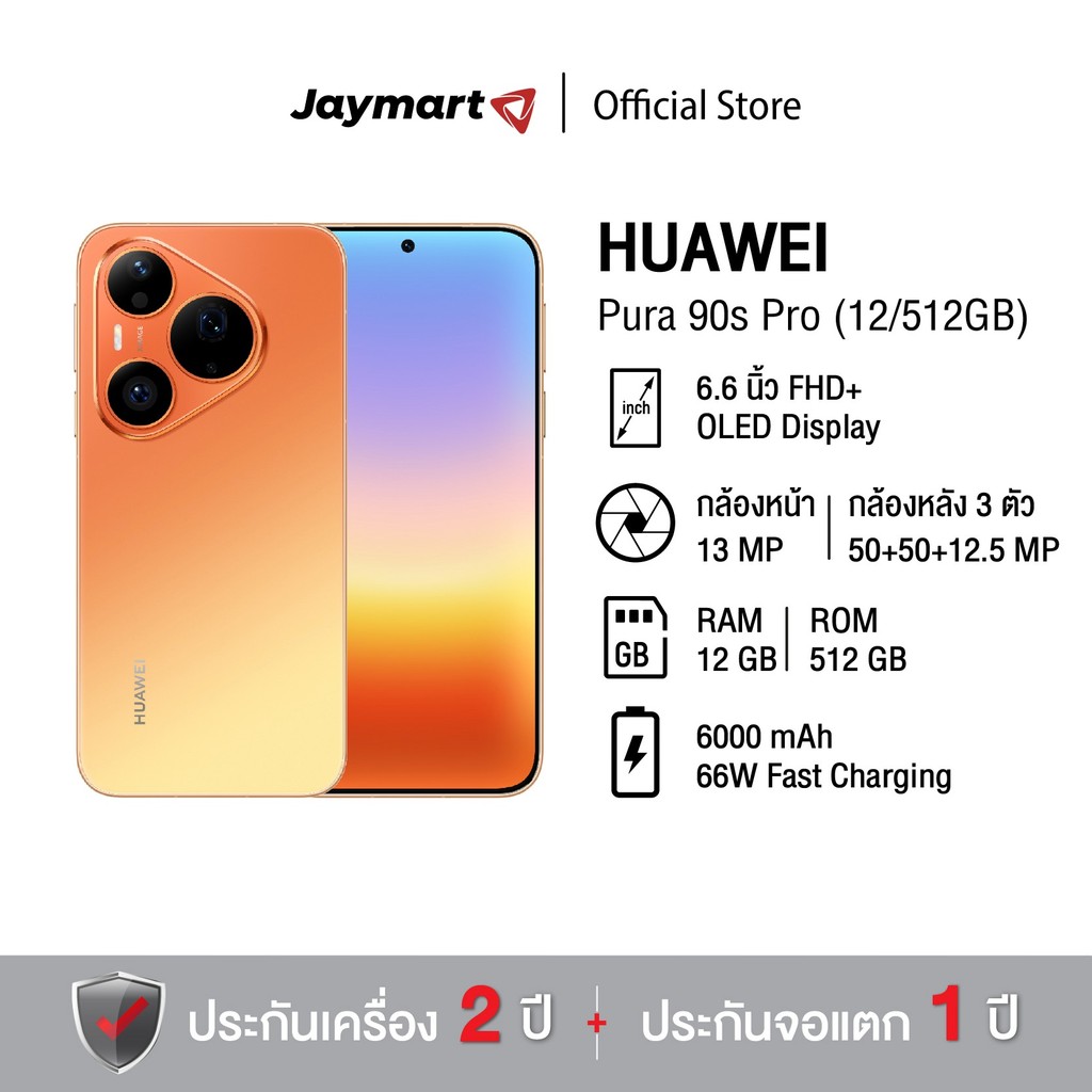 HUAWEI Pura 90s Pro (12/512GB) (รับประกันศูนย์ 2 ปี) By Jaymart | Shopee Thailand