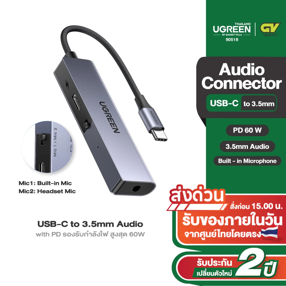 UGREEN อะแดปเตอร์และเครื่องชาร์จหูฟัง USB-C to 3.5mm Audio Connector with PD รองรับกำลังไฟ PD สูงสุด 60W รุ่น 90518 | Shopee Thailand