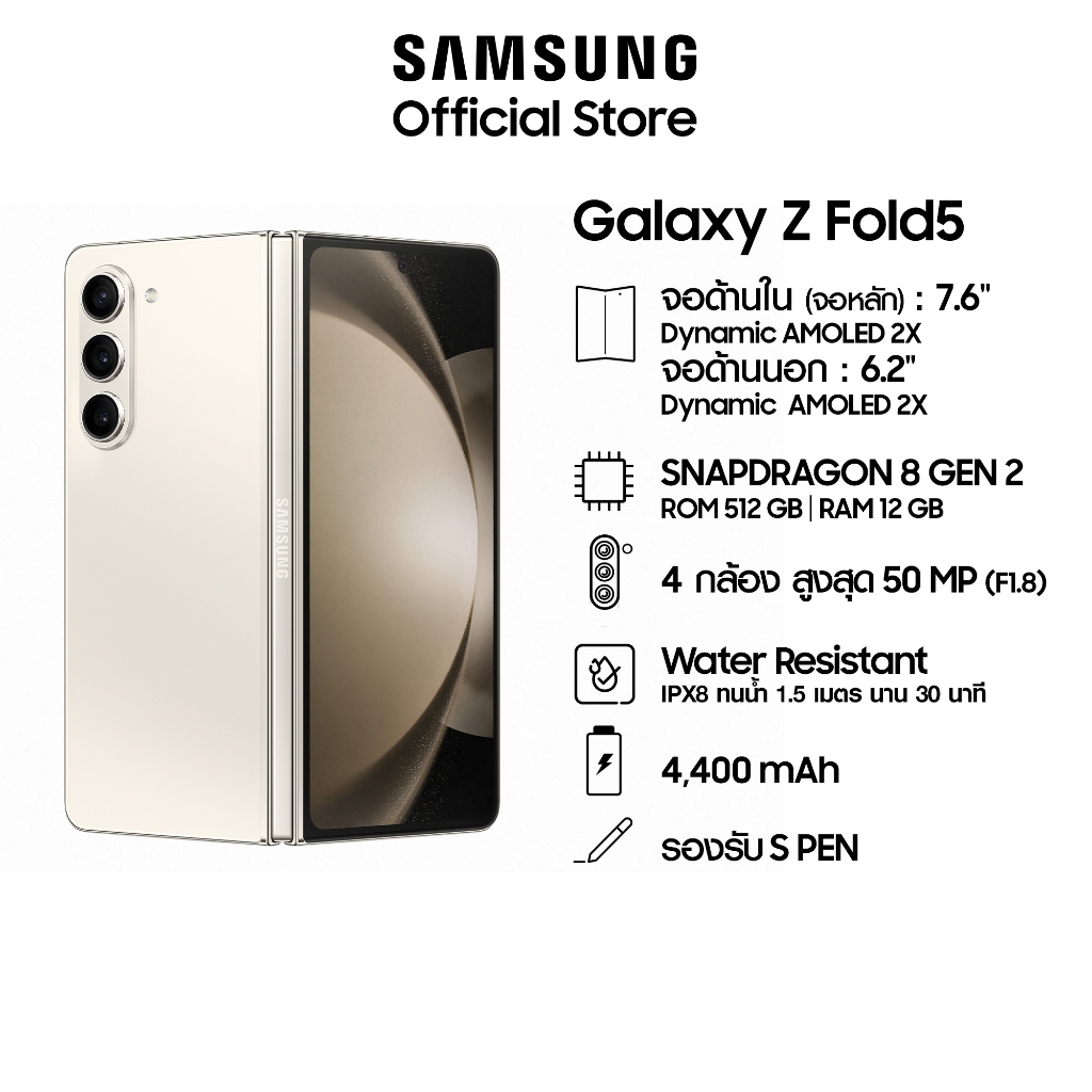 Samsung Galaxy Z Fold5 12/512GB | Shopee Thailand