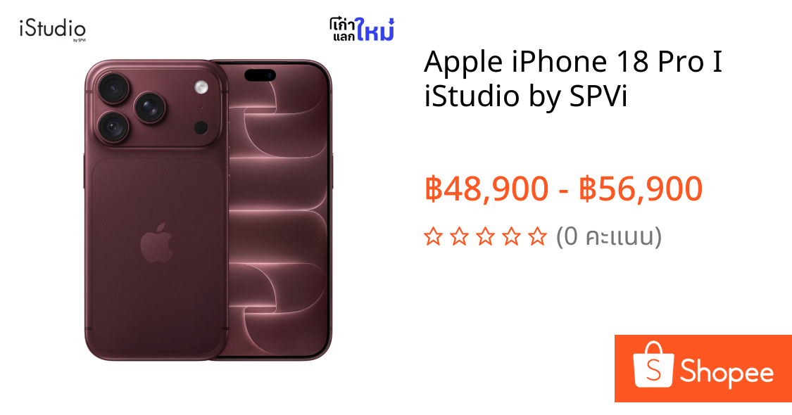 Apple iPhone 18 Pro I iStudio by SPVi | Shopee Thailand