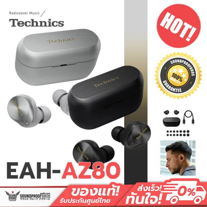 หูฟังไร้สาย Technics - EAH-AZ80 True Wireless Noise Cancelling Earphones with Multipoint Bluetooth | Lazada Thailand