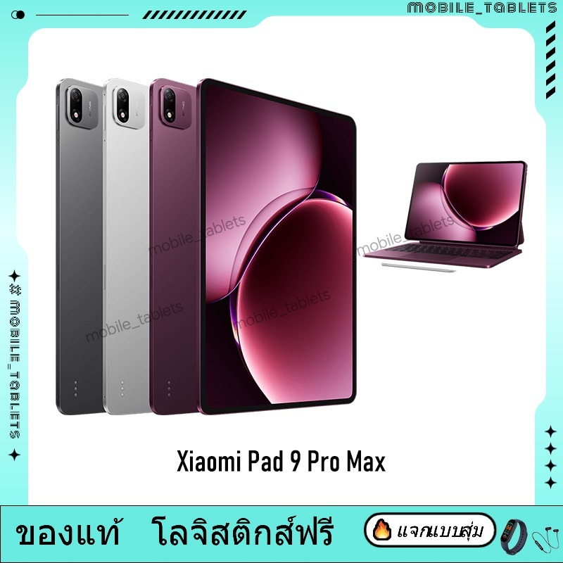 CHINA ROM | Xiaomi Pad 9 Pro Max | เวอร์ชัน Wi-Fi | Shopee Thailand