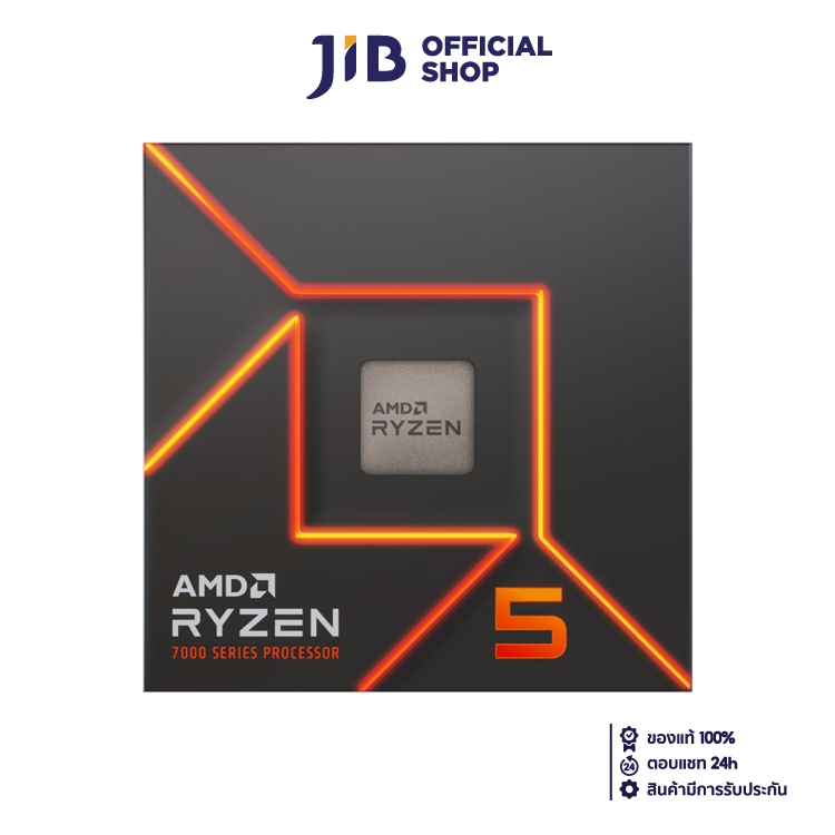 CPU (ซีพียู) AMD RYZEN 5 7500F - 6C 12T 3.7-5.0GHz (AMD SOCKET AM5)
