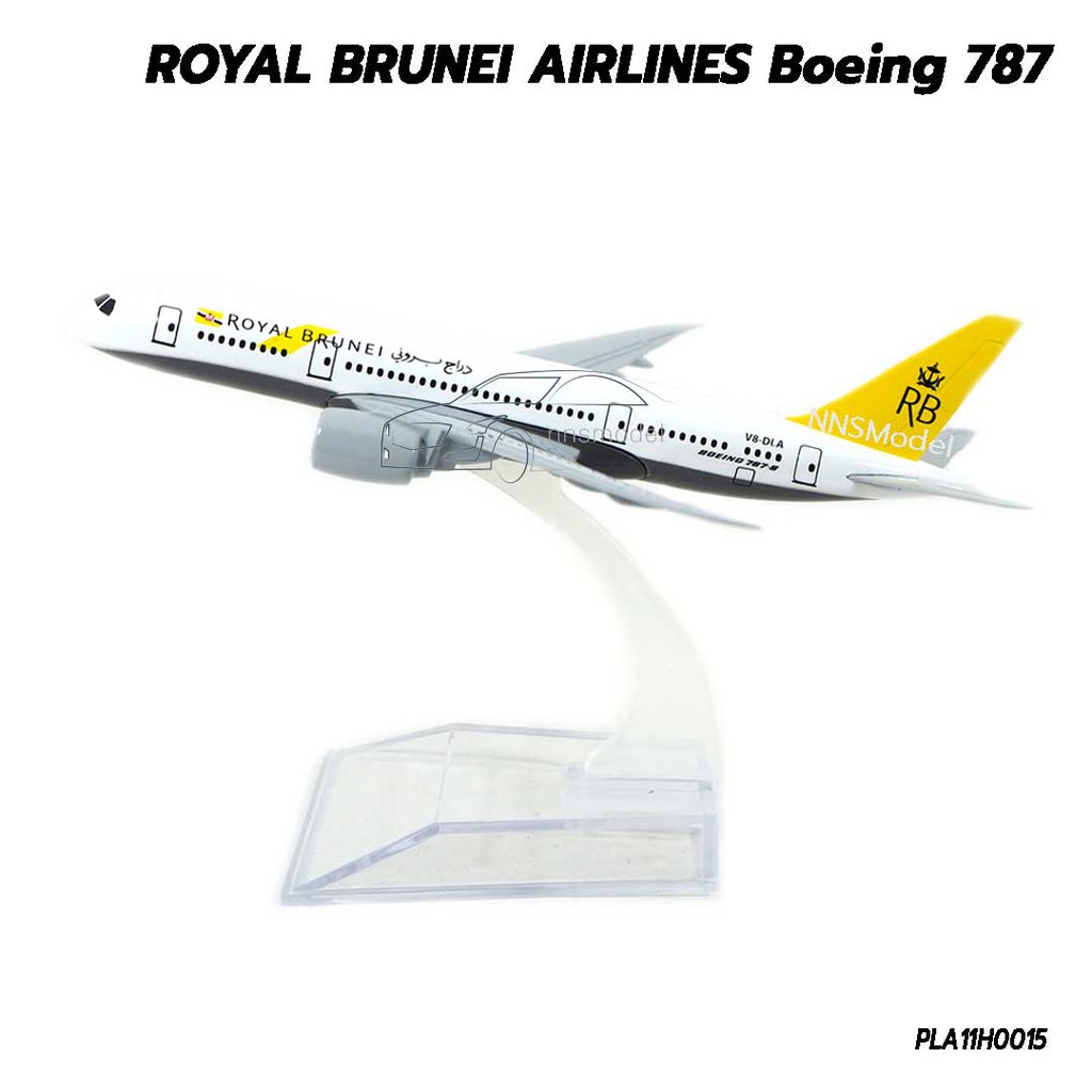 โมเดลเครื่องบิน ROYAL BRUNEI AIRLINES Boeing 787 DreamLiner (16 cm) | Shopee Thailand