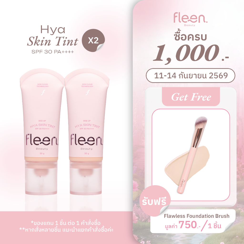 [2 ชิ้น] Fleen Beauty Rise Up HYA Skin Tint x2 SPF30 PA++++ | ฟลีน บิวตี้ ไรส์ อัพ ไฮยา สกิน ทินท์ เอสพีเอฟ30 พีเอ++++