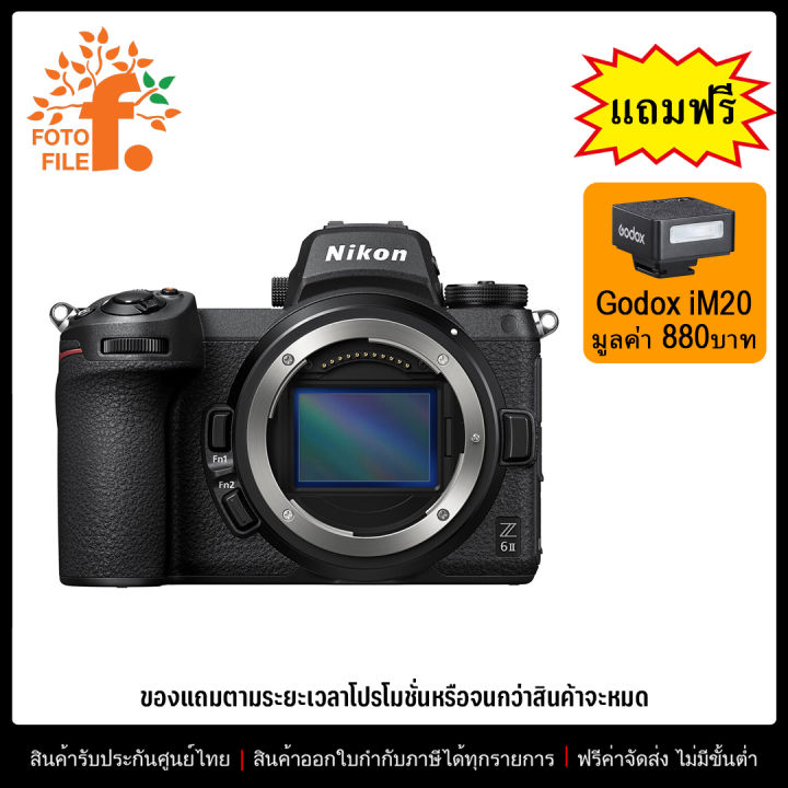 Nikon Z6 II Body by Fotofile รับประกันศูนย์ไทย | Lazada Thailand