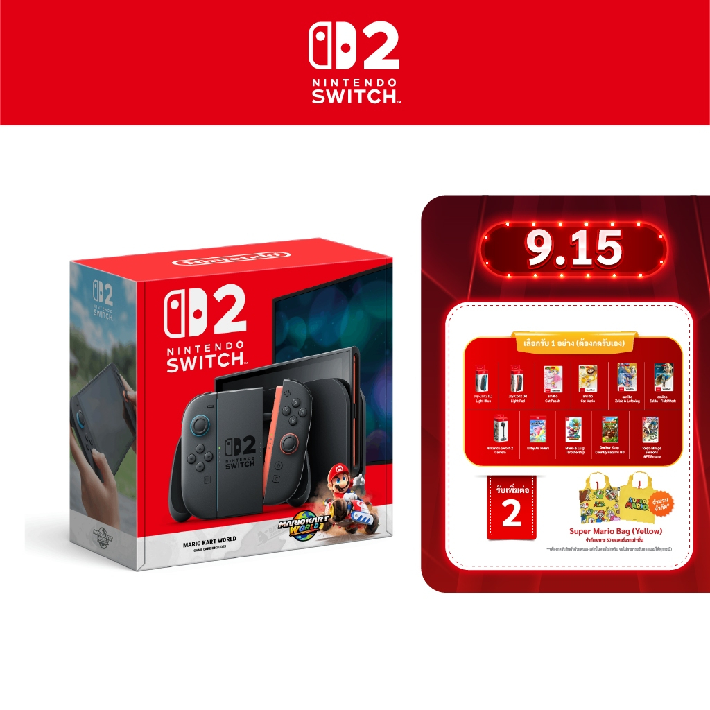 [Nintendo Official Store] Nintendo Switch 2 + Mario Kart World Bundle