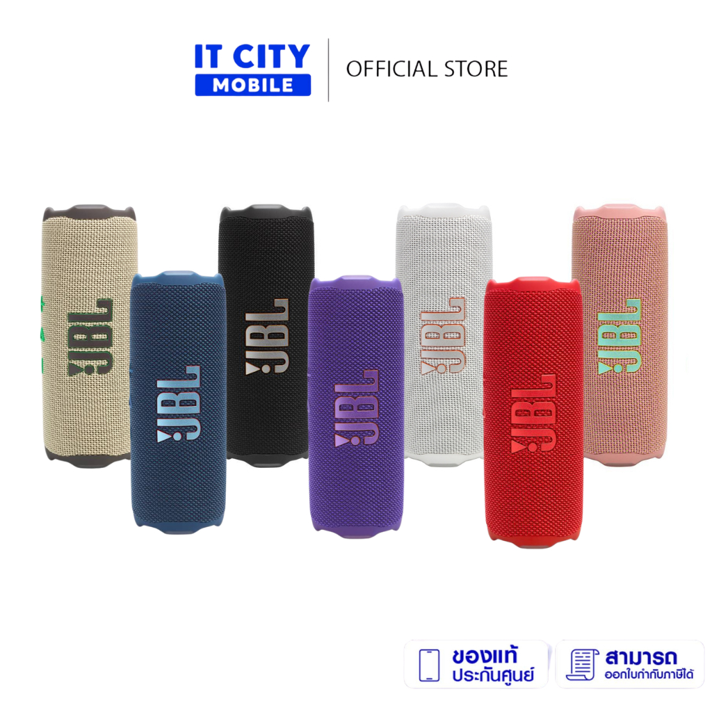 JBL Flip 7 ลำโพงบลูทูธพกพา กันน้ำ กันฝุ่น IP68 ใช้งานสูงสุด 16 ชั่วโมง