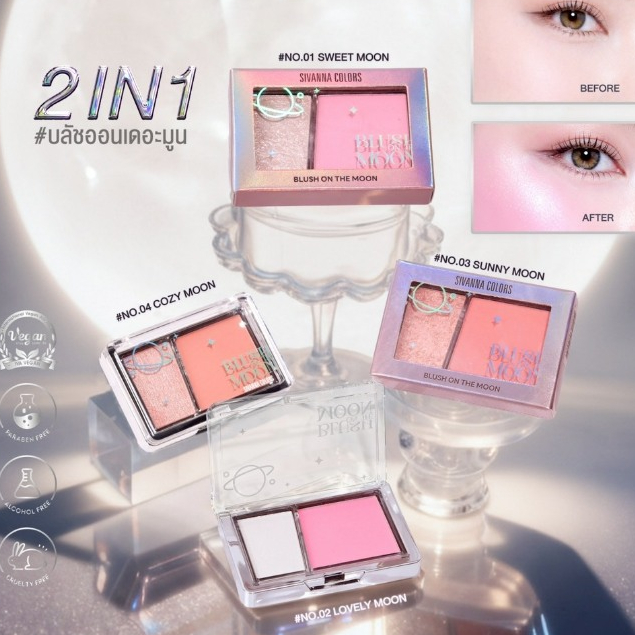 HF760 บลัชออนเดอะมูน Sivanna Colors Blush on the Moon บลัชออนและไฮไลท์ 2 in 1