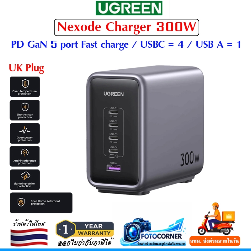 Ugreen USB C 300W Nexode PD GaN Fast Charger 5 พอร์ต 4 port USB C / 1 port USB A รับประกัน 1 ปี | Shopee Thailand