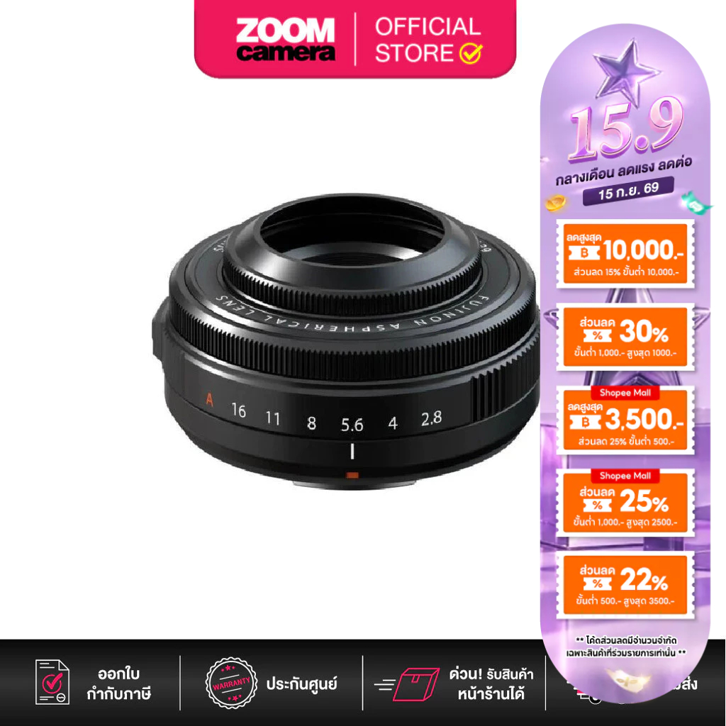 (ส่งด่วนกทม.) FUJIFILM XF 27mm f/2.8 R WR Lens (ประกันศูนย์) | Shopee Thailand