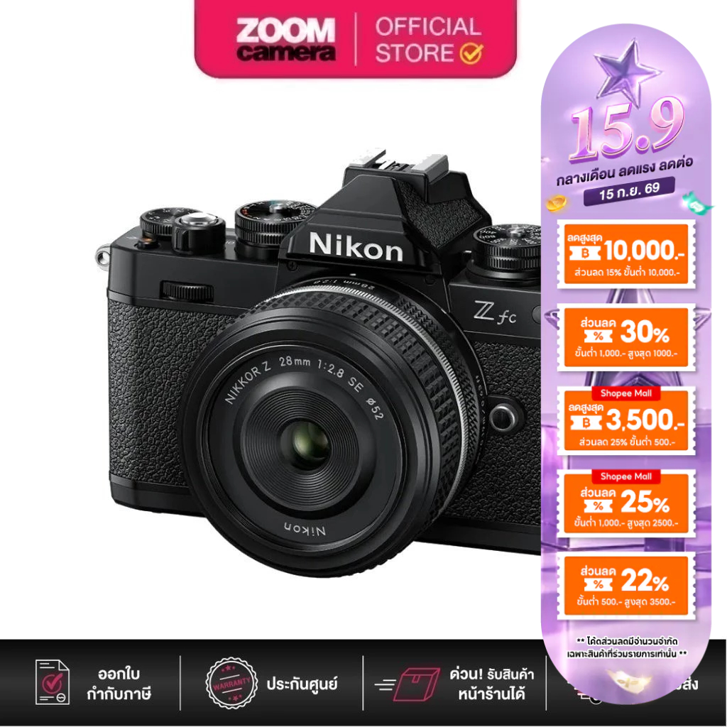(ส่งด่วนกทม.) Nikon Zfc Mirrorless Camera Black Edition Kit Lens 16-50mm (ประกันศูนย์) | Shopee Thailand