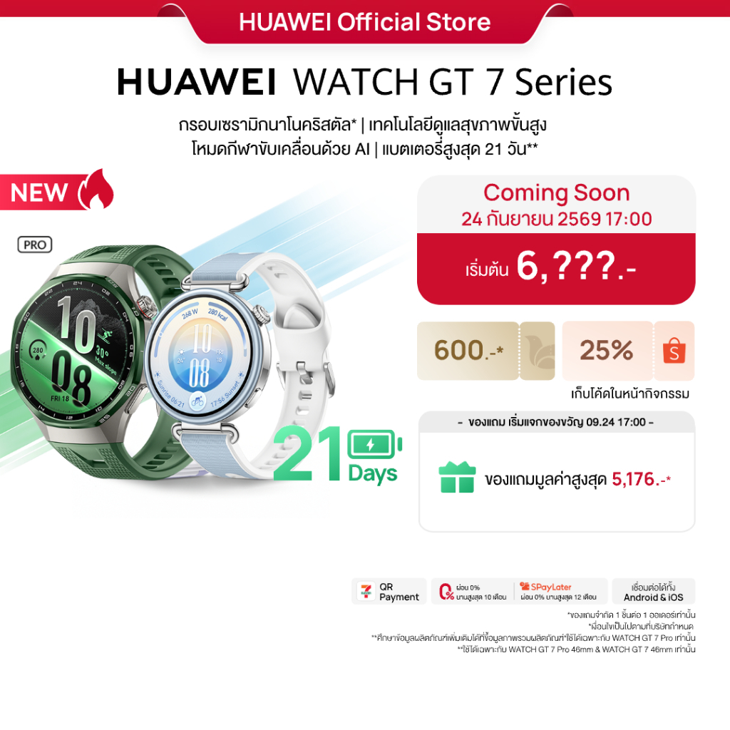 [เปิดขาย 9.24 17.00 น. | โค้ดลด 25%] HUAWEI WATCH GT 7 Series | สมาร์ทวอทช์ | กรอบเซรามิกนาโนคริสตัล* | Shopee Thailand