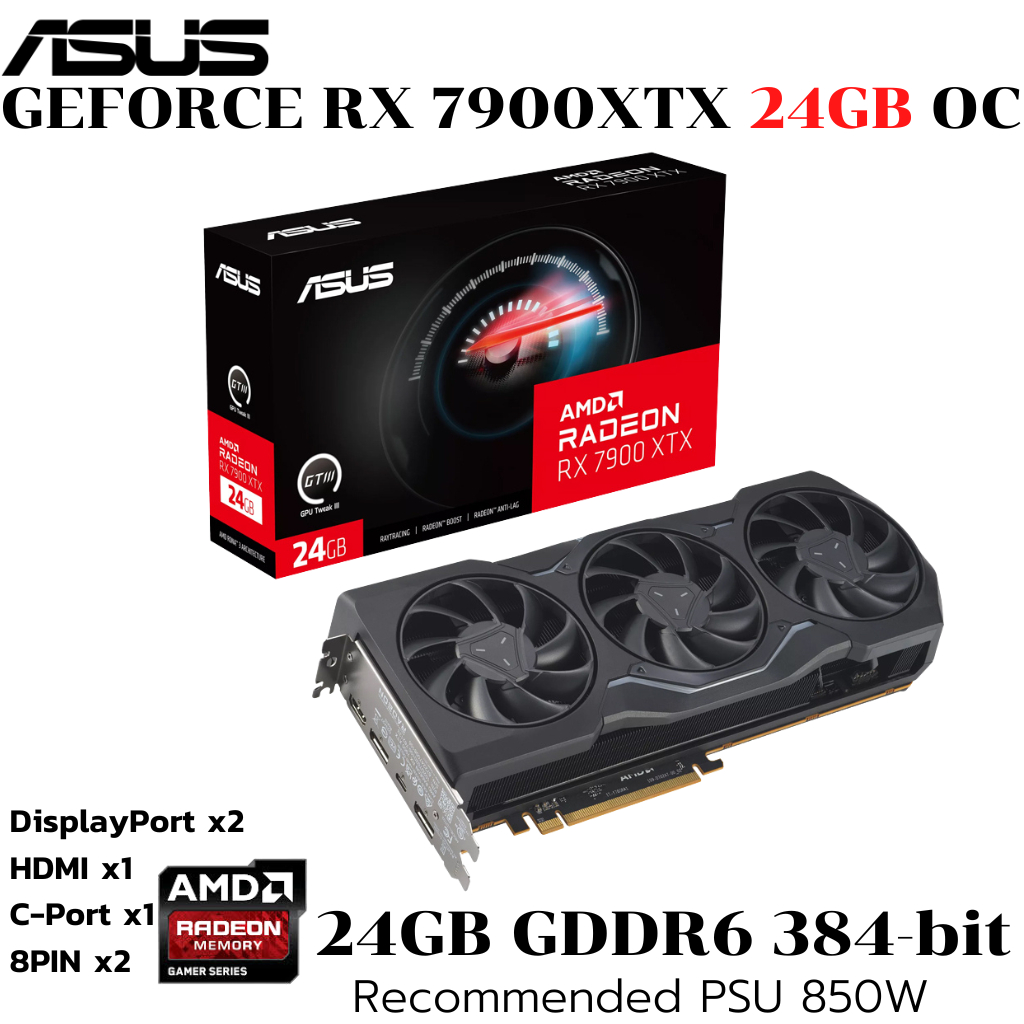 VGA (การ์ดแสดงผล) ASUS RADEON RX 7900 XTX 24GB GDDR6 | Shopee Thailand