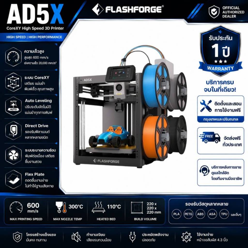 Flashforge AD5X – Multicolor 3D Printer for High-Speed, Full-Color Printing (4 Colors) // Free 4 PLA Basic Filaments