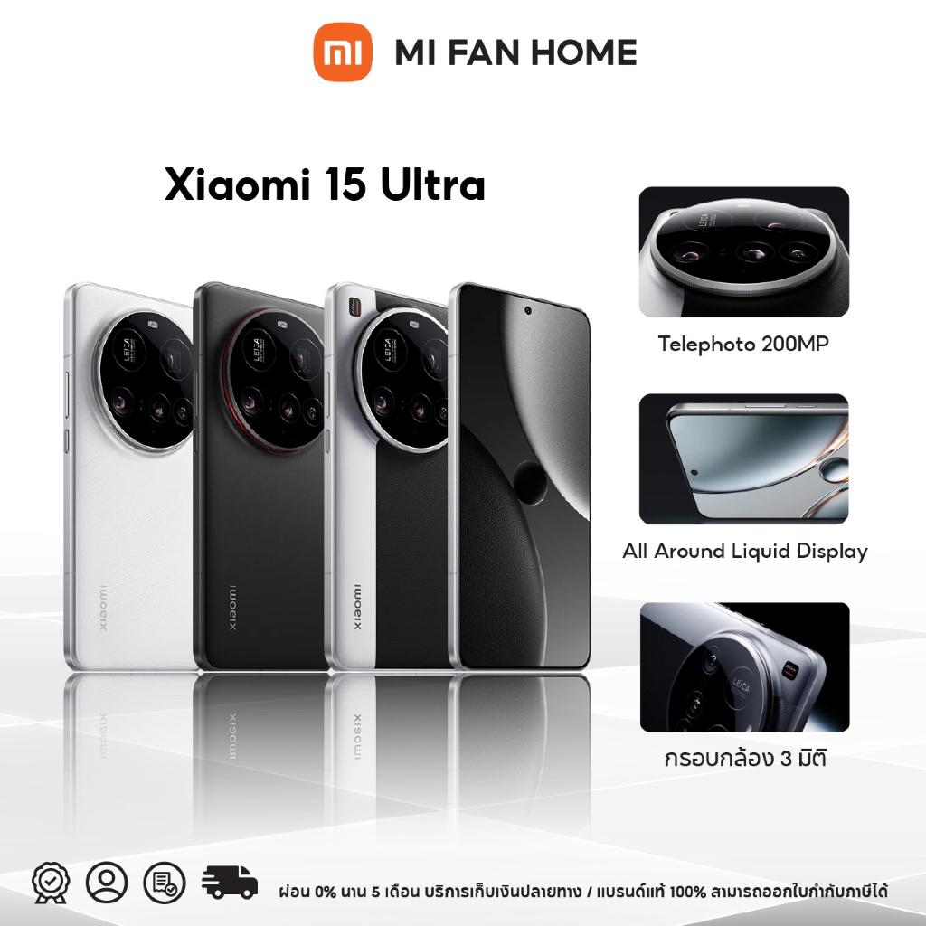 (NEW) Xiaomi 15 Ultra 16GB+512GB จอแสดงผล WQHD+ 3200 nits ขนาด 6.73 นิ้ว สว่างเป็นพิเศษ Leica Summilux optical | Shopee Thailand
