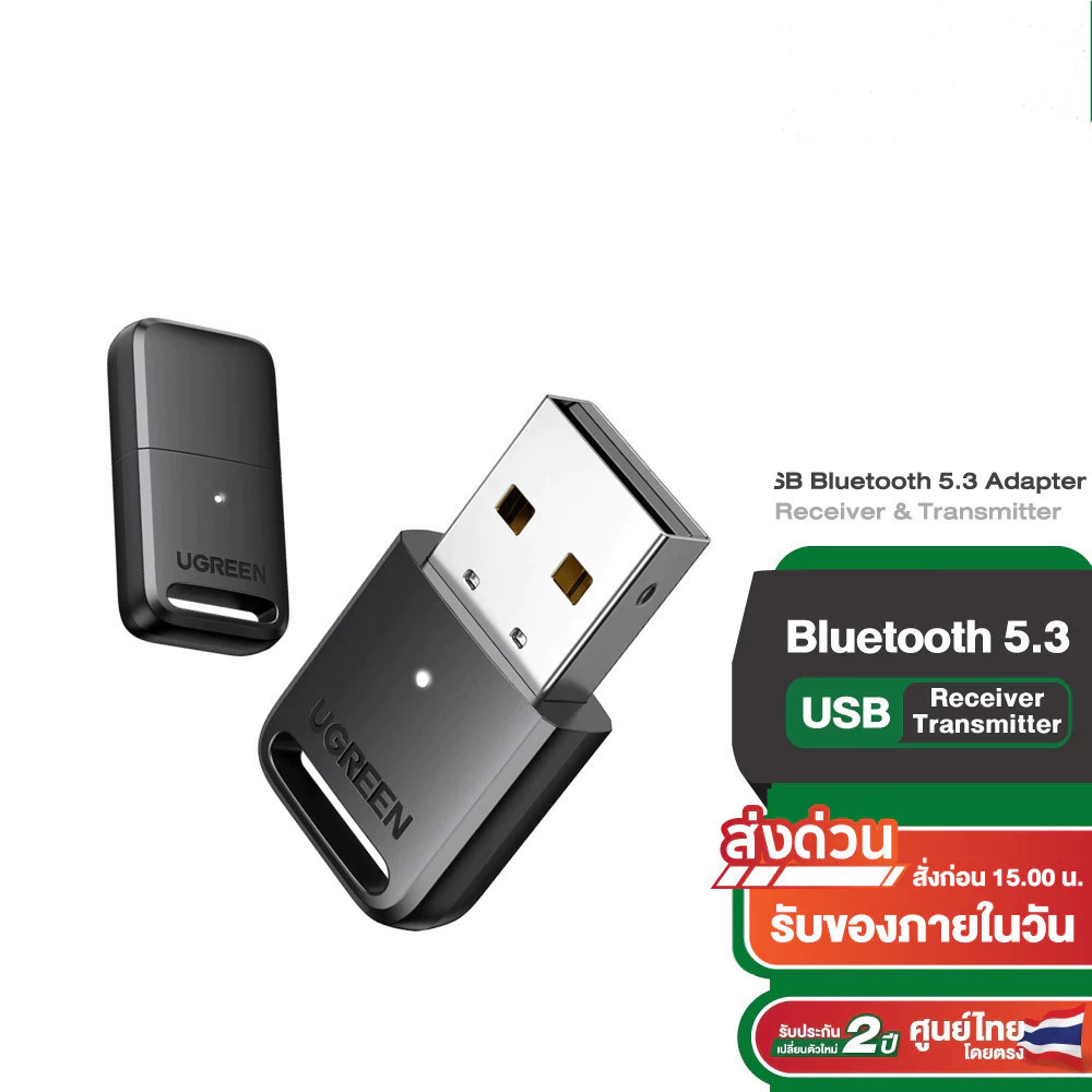 UGREEN รุ่น 90225 USB Bluetooth 5.3 Adapter Receiver Transmitter ตัวรับ-ส่ง สัญญาณบลูทูธ