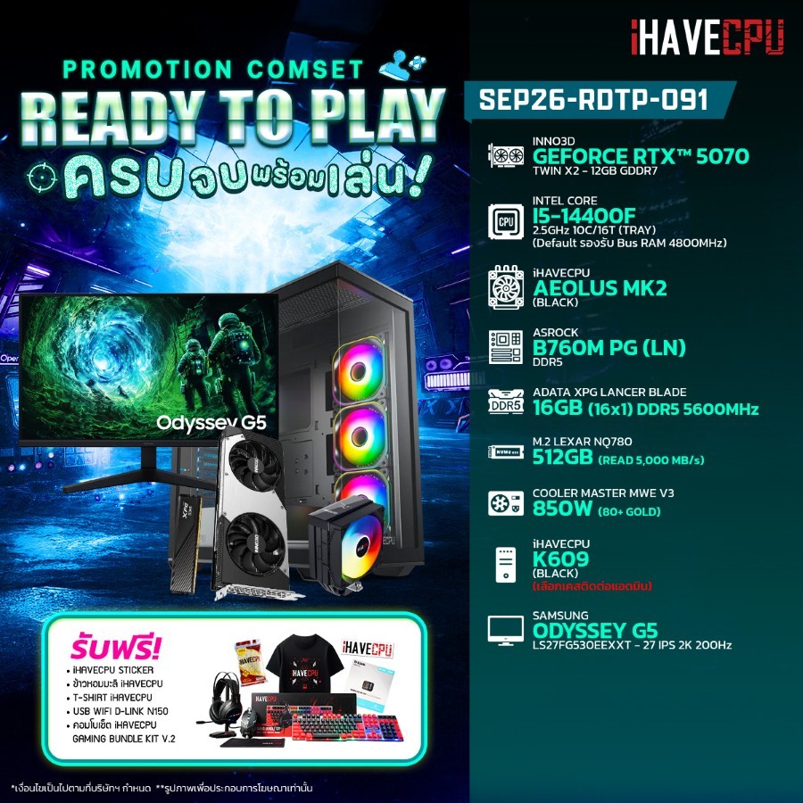 คอมประกอบ (comset) iHAVECPU SEP26-RDTP-091 INTEL I5-14400F/B760M/RTX 5070 12GB/16GB DDR5 5600MHz/27" 200Hz