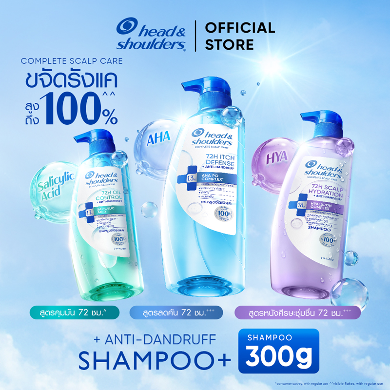 Head and Shoulders Plus 72H แชมพูขจัดรังแค Anti Dandruff Shampoo 300/360g