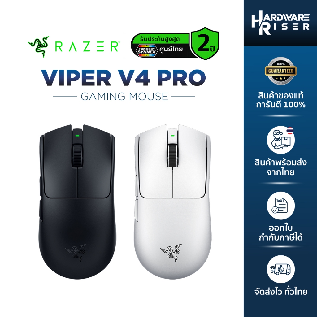 Razer Viper V4 Pro / เมาส์เกมมิ่งไร้สาย (น้ำหนักเบา 49 กรัม) FOCUS PRO 50K OPTICAL SENSOR GEN 3 - รับประกันศูนย์ไทย 2 ปี