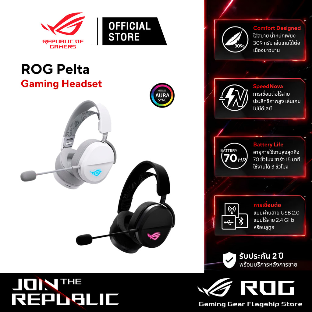 ASUS ROG Pelta Gaming Headset - หูฟังเกมมิ่ง | Shopee Thailand