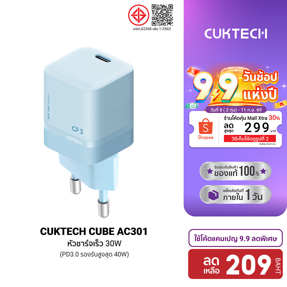 CUKTECH CUBE AC301 รองรับ PD3.0 Dynamic 40W / AC30S หัวชาร์จเร็ว 30W Adapter GaN หัวชาร์จ iPhone 17 -2Y