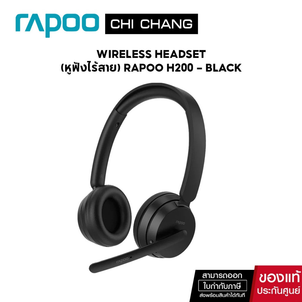 RAPOO HEADSET WIRELESS & BLUETOOTH รุ่น H200 (Black) | Shopee Thailand