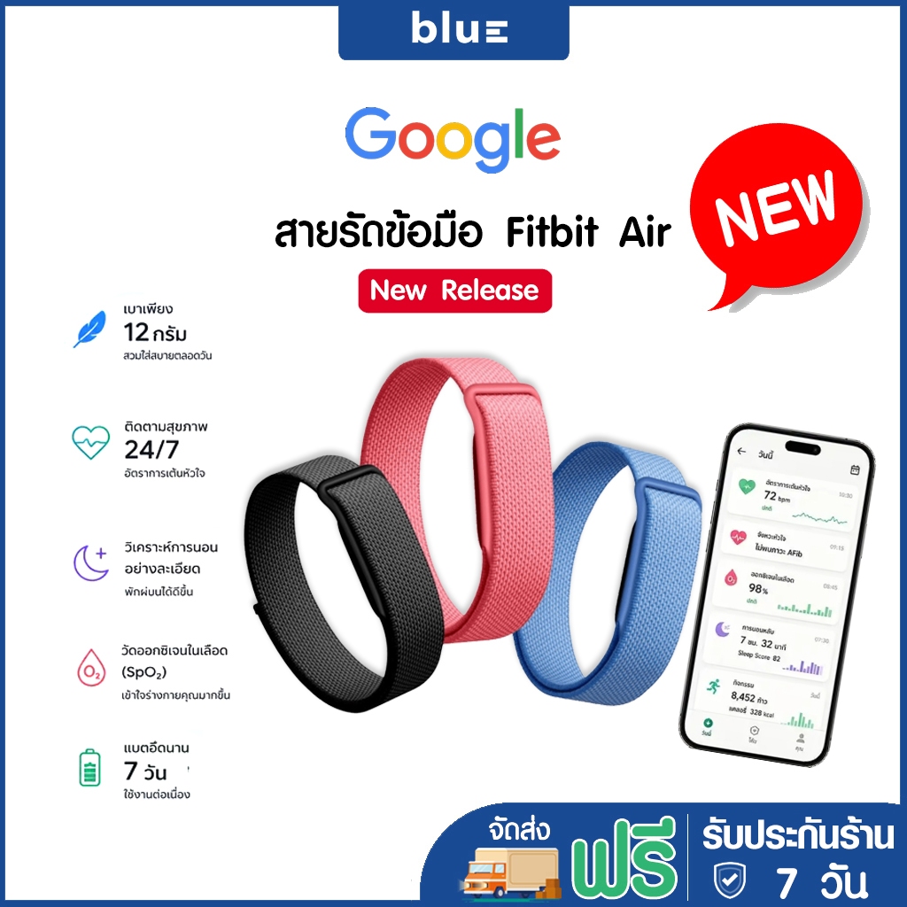 Google Fitbit Air ของแท้ 100% รับประกันร้าน 7 วัน ประกันศูนย์ 1 ปี