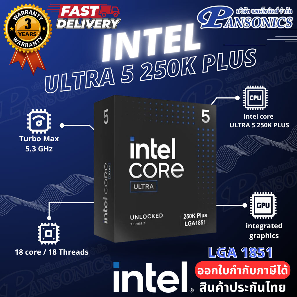CPU INTEL Core Ultra 5 Processor 250K PLUS 5.3 GHz (รับประกัน3ปี)
