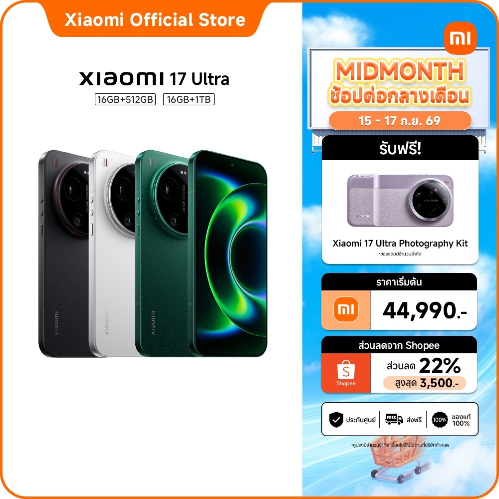 Xiaomi 17 Ultra 16+512GB/16+1TB กล้อง Leica 200MP Telephoto 75-100มม | กล้อง Leica 1 นิ้ว อัลตราไดนามิก