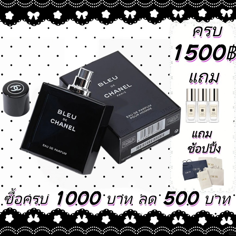 BLEU DE CHANEL EAU DE PARFUM 100ML EDP รับประกันของแท้ 100% ไม่แท้ยินดีคืนเงินเต็มจำนวน