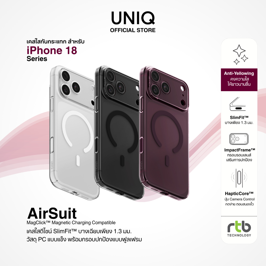 UNIQ Airsuit เคสไอโฟน สำหรับ iPhone 18 Pro/18 Pro Max (วงแหวน MagClick™) เคสโทรศัพท์ | Shopee Thailand