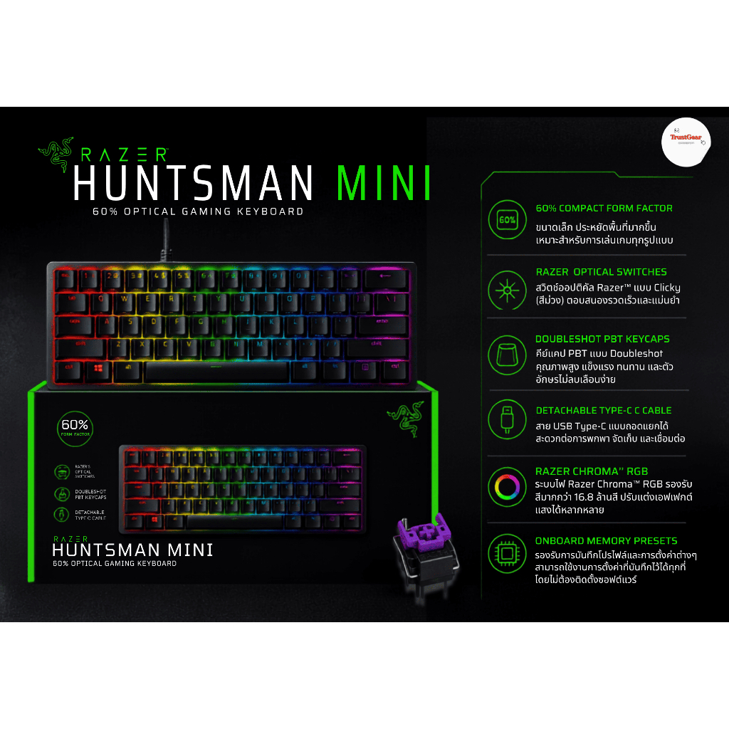 Razer Huntsman Mini - 60% Clicky Purple Switch - คีย์บอร์ดเกมมิ่ง