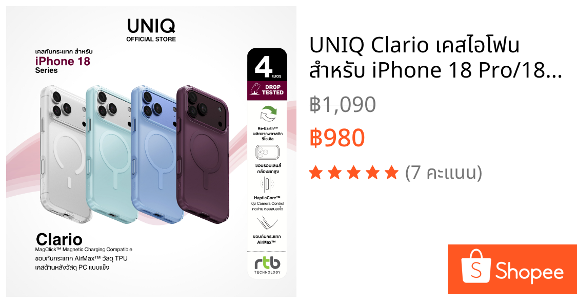 UNIQ Clario เคสไอโฟน สำหรับ iPhone 18 Pro/18 Pro Max (วงแหวน MagClick™) เคสโทรศัพท์ | Shopee Thailand