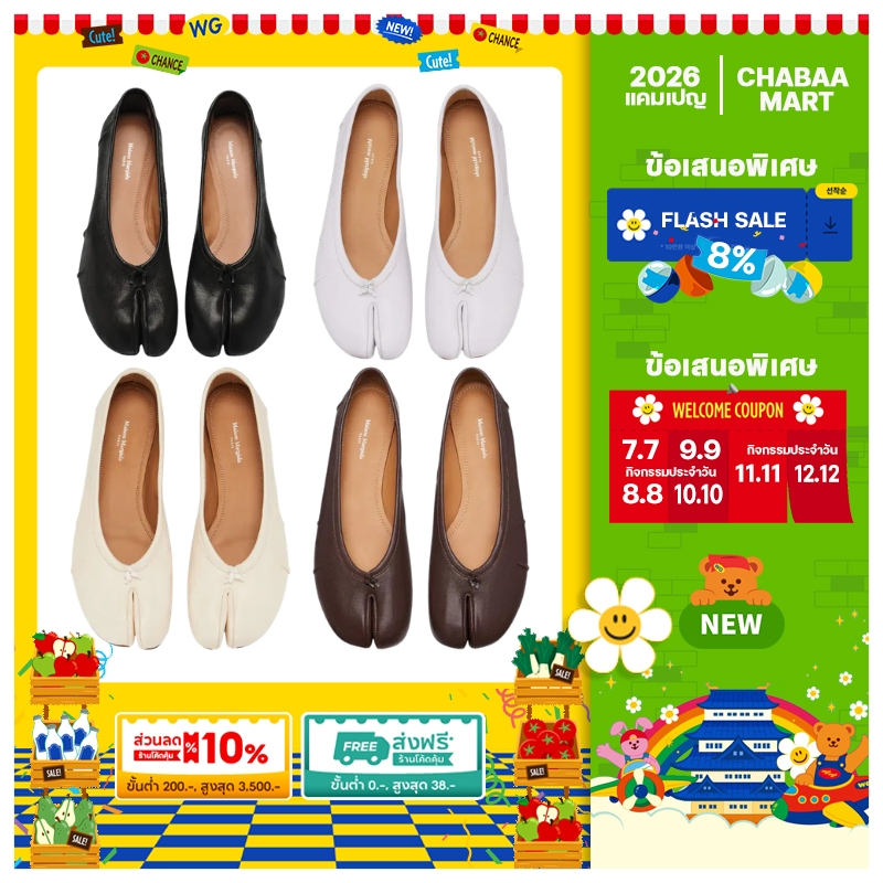 Maison Margiela Tabi New Ballerinas (Women's) รองเท้าบัลเล่ต์ [แท้ 💯] | Shopee Thailand