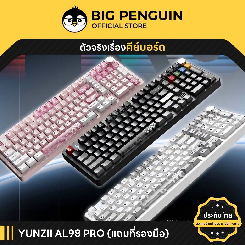 [โค้ดคุ้มลด20%] YUNZII AL98 PRO Dual-8K Wireless Aluminum 98% Mechanical Keyboard คีย์บอร์ดไร้สาย Wireless Bigpenguin