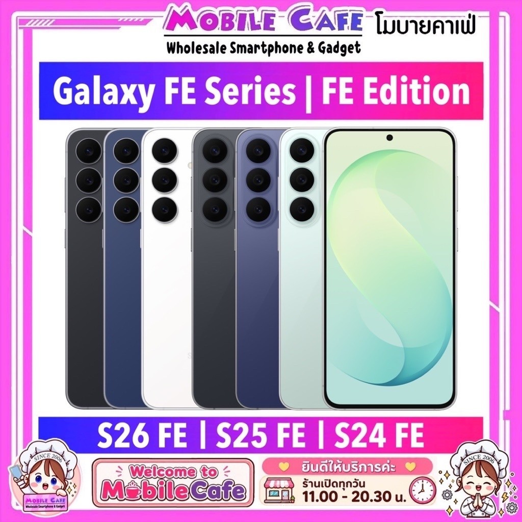 ล่าสุด Galaxy S26 FE Exynos 2500 | S25 FE Exynos 2400 ศูนย์ไทย | S24 FE Exynos 2400e | S23 FE เคลียร์สต๊อก by MobileCafe