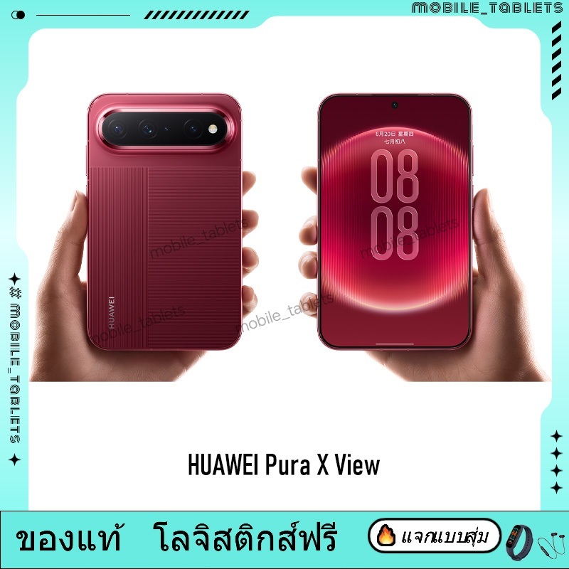 CHINA ROM | HUAWEI Pura X View | Shopee Thailand