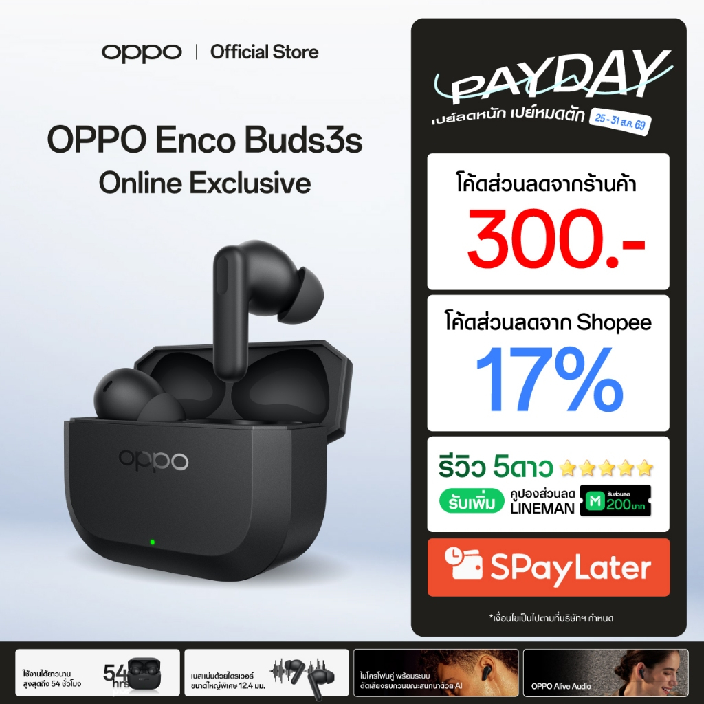[ใหม่] OPPO Enco Buds3s | หูฟังบลูทูธ ไร้สาย ออปโป้ เบสหนัก ไดรเวอร์ใหญ่ น้ำหนักเบา กันน้ำกันฝุ่น ใช้งานนาน 54ชม.