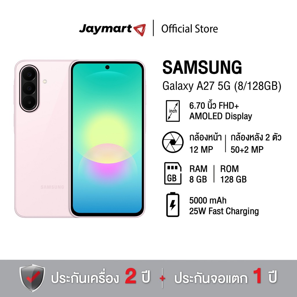 Samsung Galaxy A27 5G (8/128GB) (ทางร้านจะทำการ Activate แกะเช็คสภาพสินค้าก่อนนำส่ง)