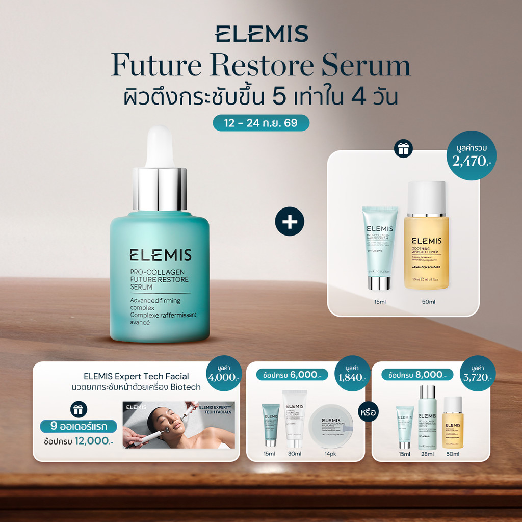 Elemis Pro-Collagen Future Restore Serum 30ml. เซรั่ม ลดริ้วรอย ผิวกระชับ ละเอียด | Shopee Thailand