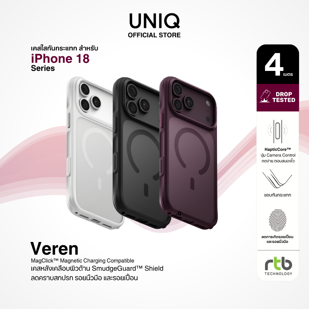 UNIQ Veren เคสไอโฟน สำหรับ iPhone 18 Pro/18 Pro Max (วงแหวน MagClick™) เคสโทรศัพท์ | Shopee Thailand