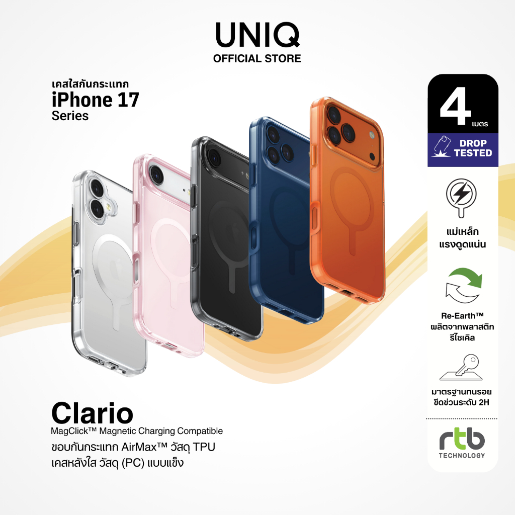UNIQ Clario เคสไอโฟน สำหรับ iPhone 17/17 Air/17 Pro/17 Pro Max (วงแหวน MagClick™) เคสโทรศัพท์ | Shopee Thailand